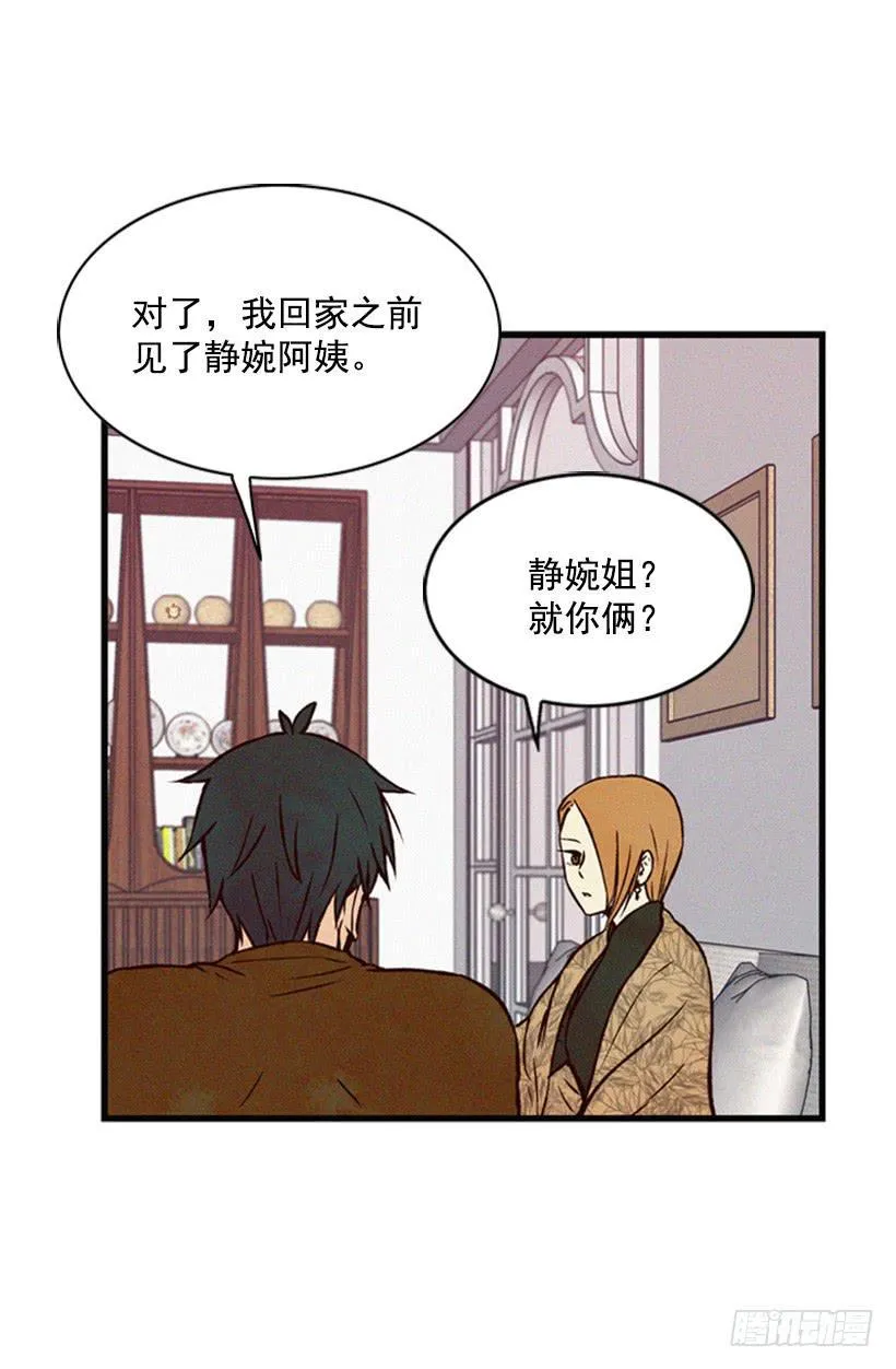 我记得就好 第38页