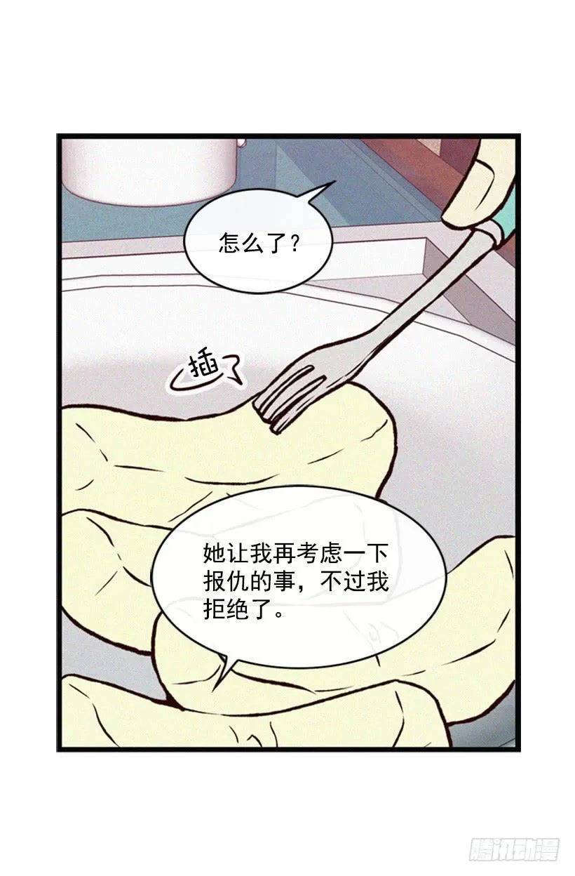 我记得就好 第39页