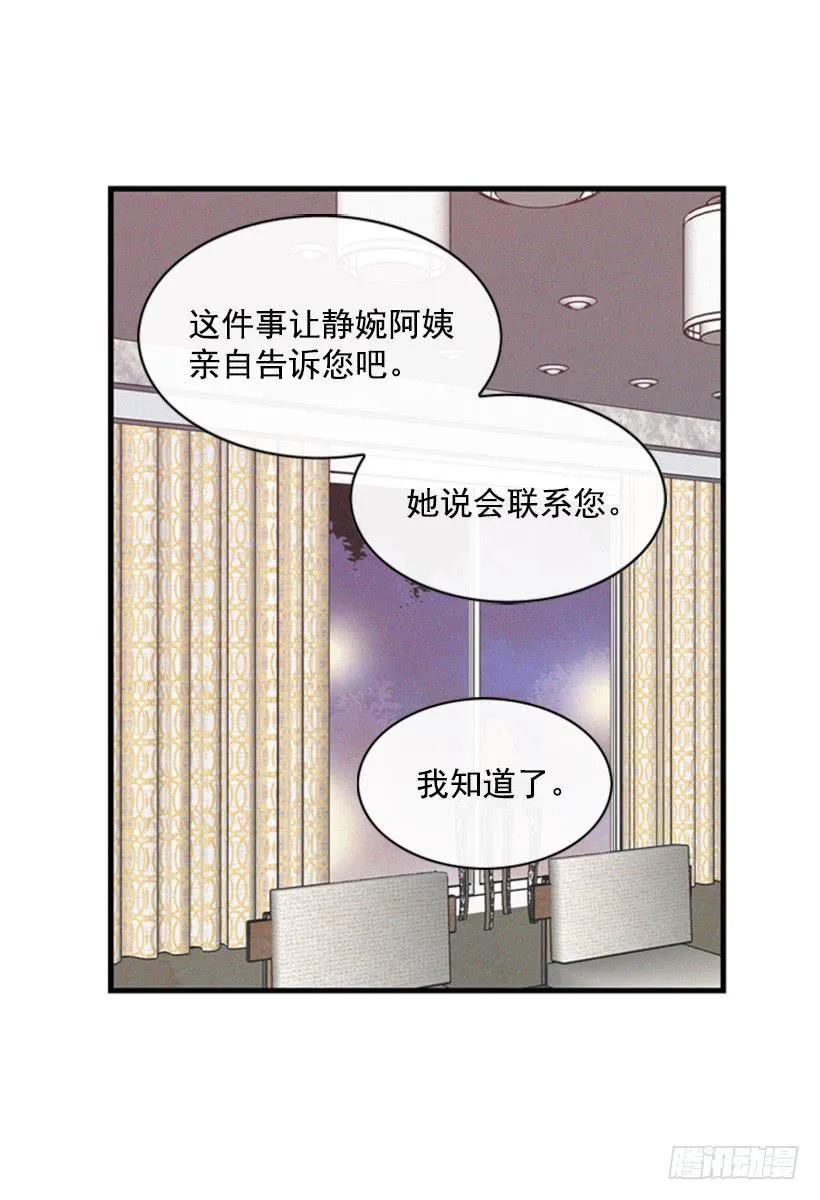 我记得就好 第42页
