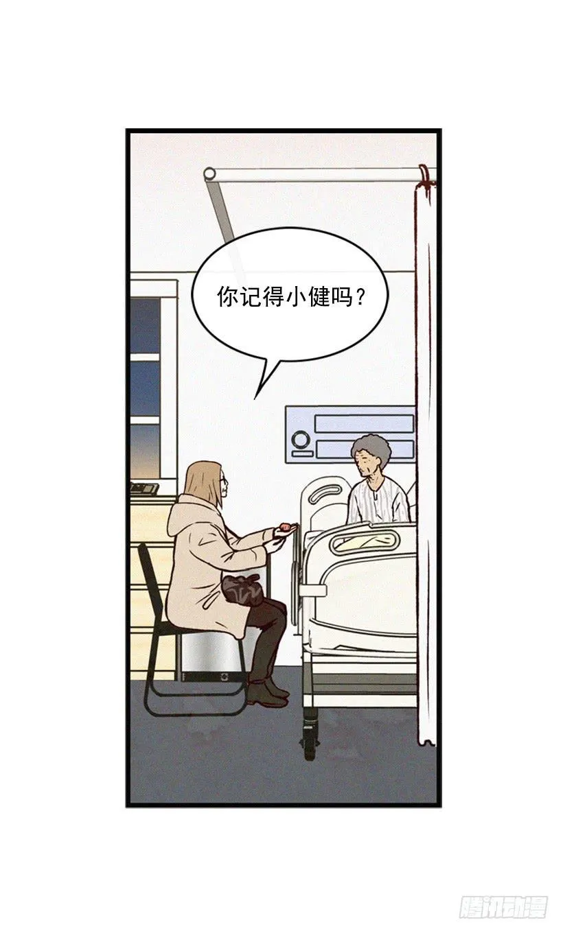 我记得就好 第51页