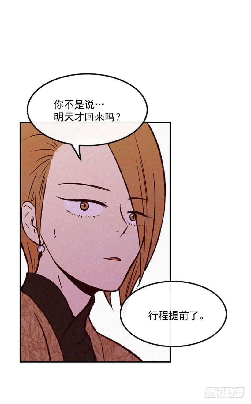 你们已经是一家人了 第2页