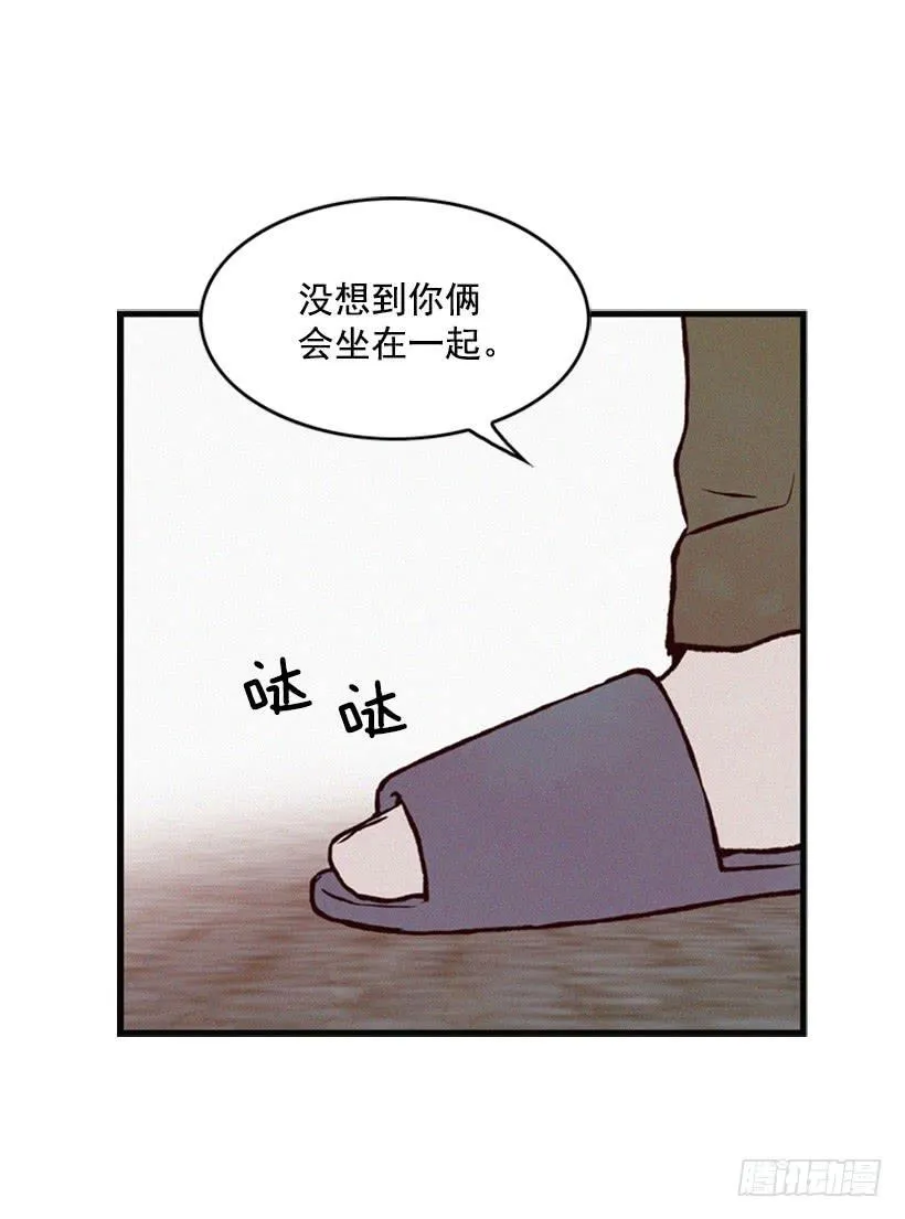 你们已经是一家人了 第4页