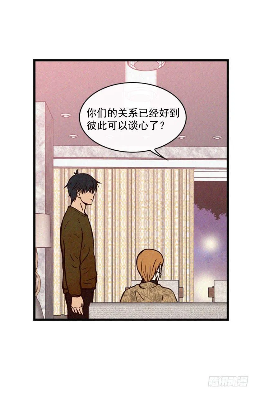 你们已经是一家人了 第6页