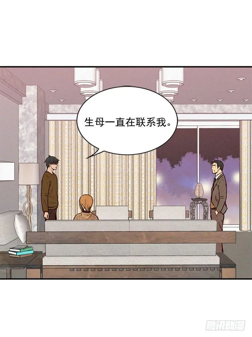 你们已经是一家人了 第9页