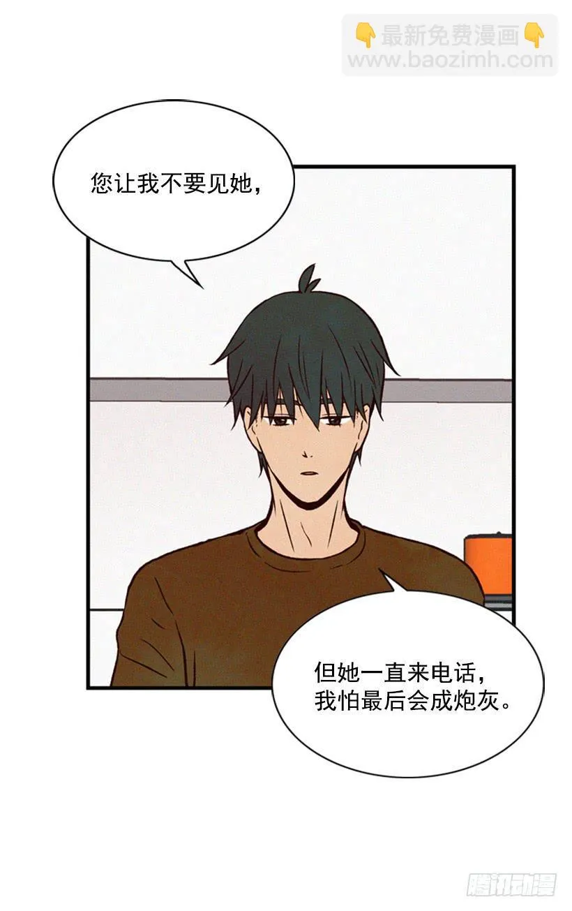你们已经是一家人了 第11页