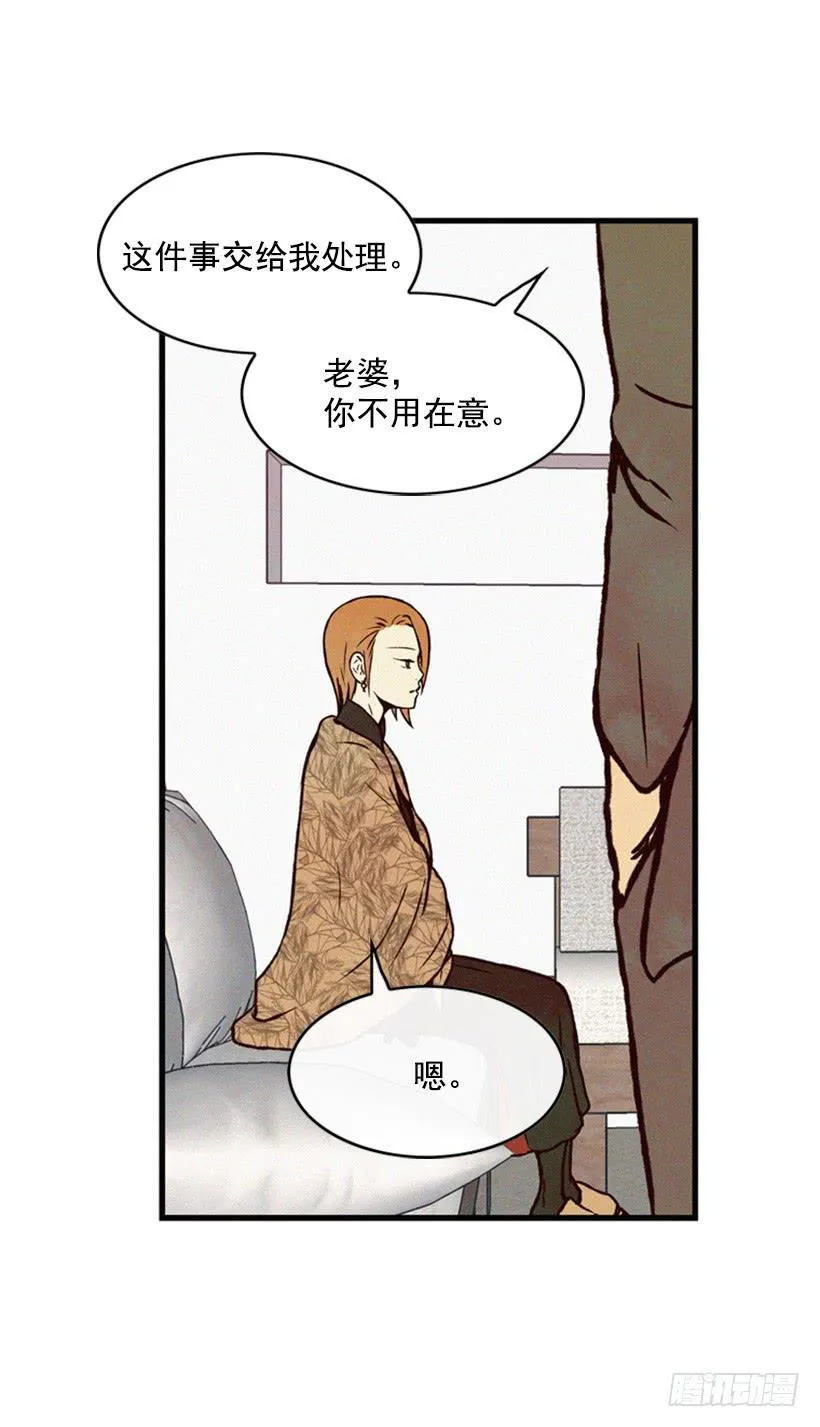 你们已经是一家人了 第16页