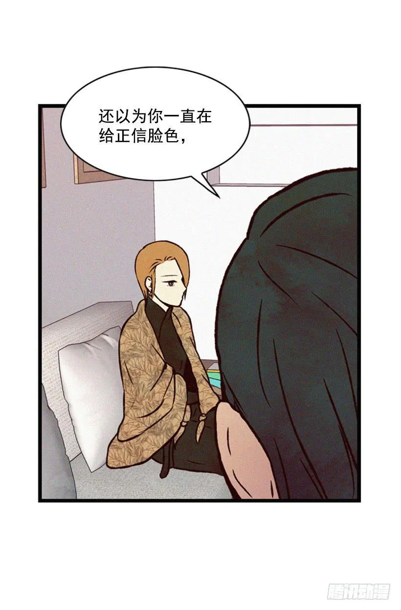 你们已经是一家人了 第21页