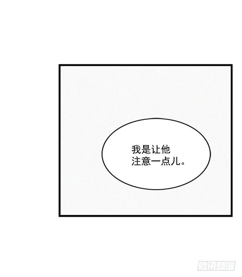 你们已经是一家人了 第23页