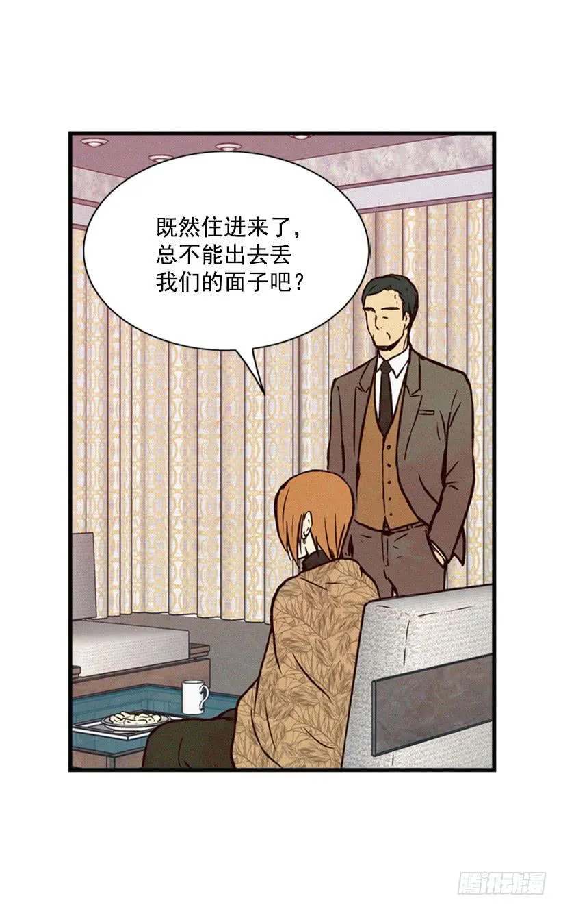 你们已经是一家人了 第24页