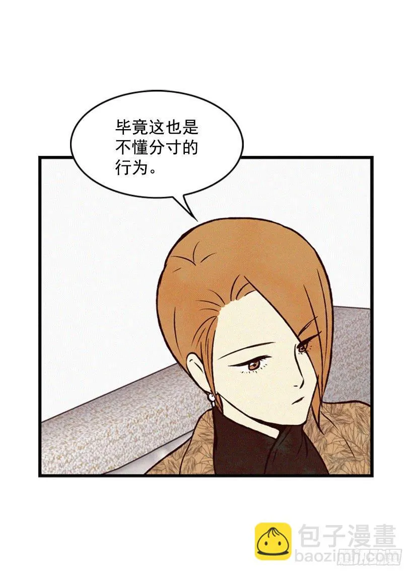 你们已经是一家人了 第25页