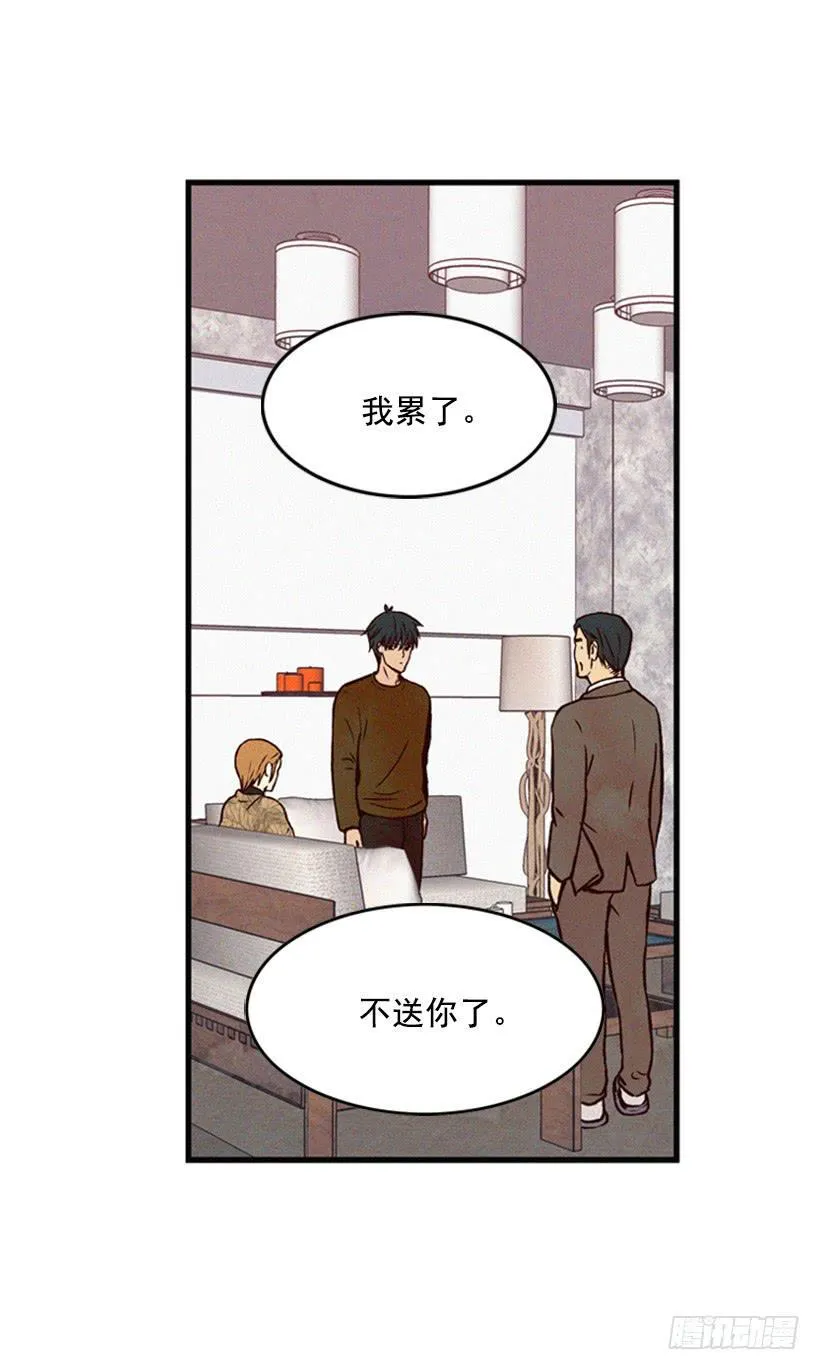 你们已经是一家人了 第27页