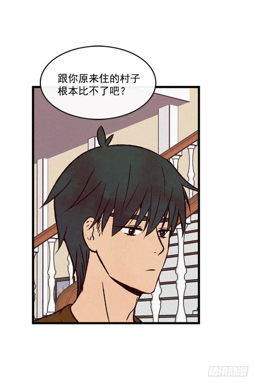 你们已经是一家人了 第36页