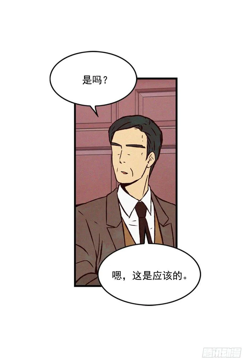 你们已经是一家人了 第38页