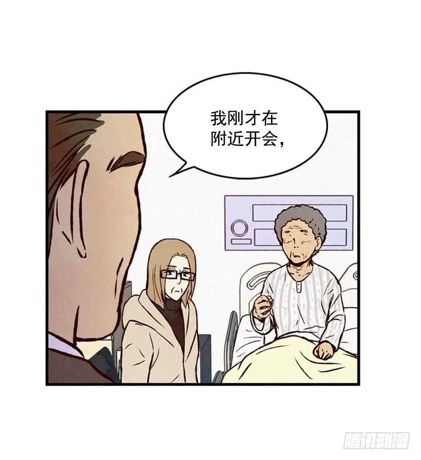 你们已经是一家人了 第47页