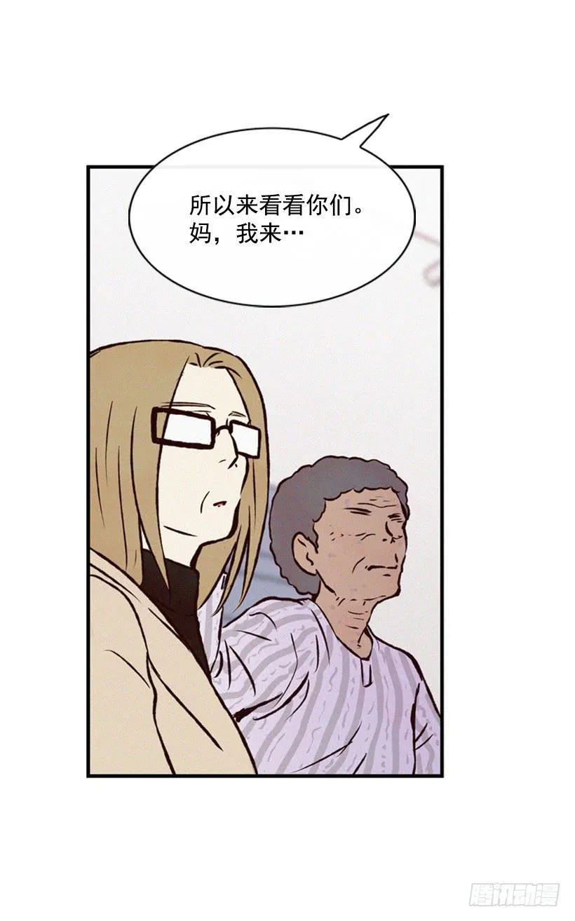 你们已经是一家人了 第48页