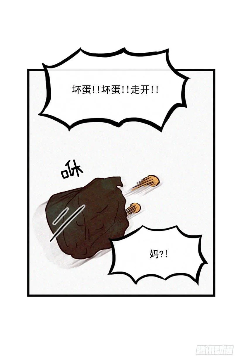 你们已经是一家人了 第52页