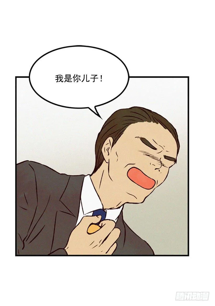 你们已经是一家人了 第57页