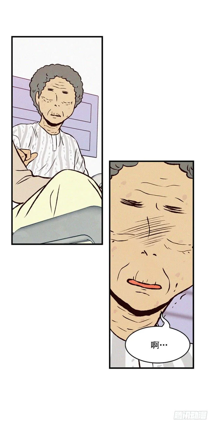 我果然不该来 第2页