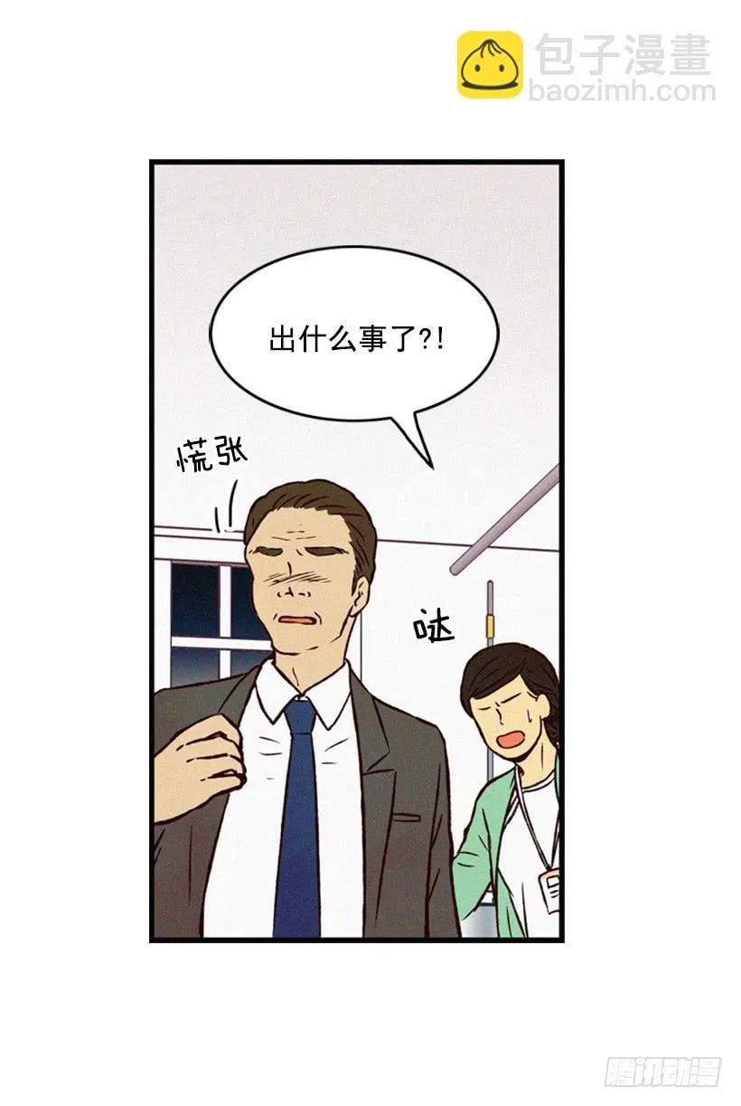 我果然不该来 第5页