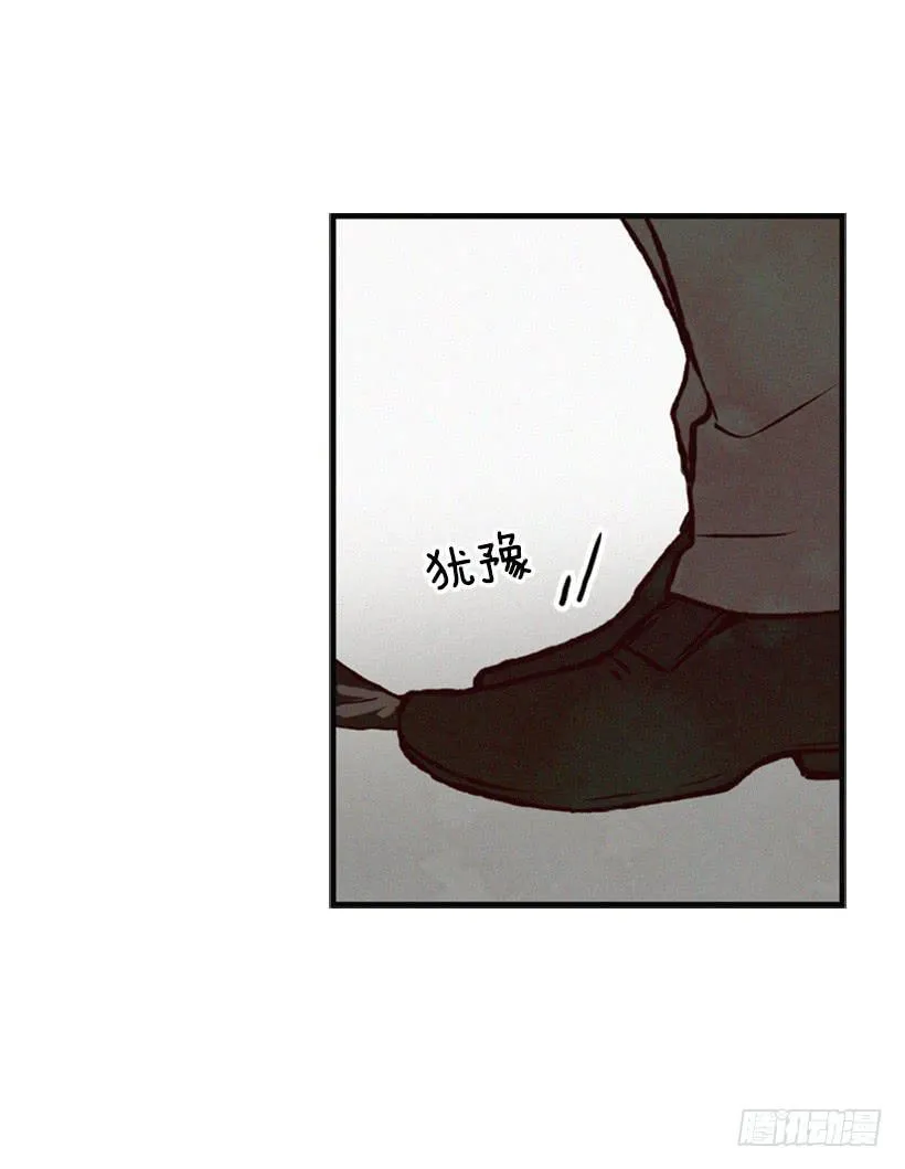 我果然不该来 第10页