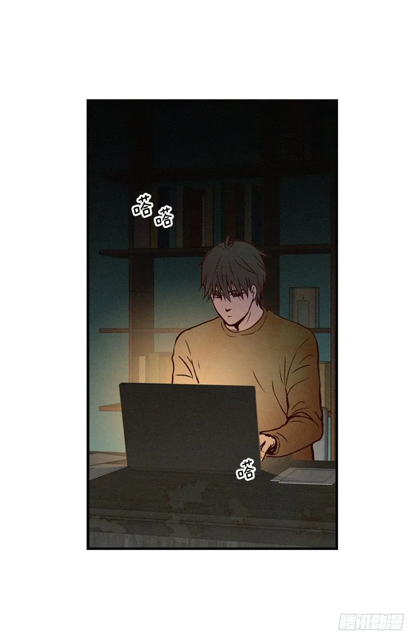 我果然不该来 第13页