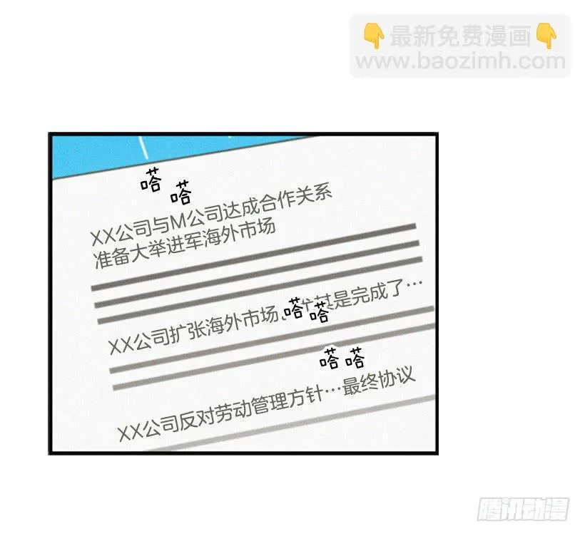 我果然不该来 第14页