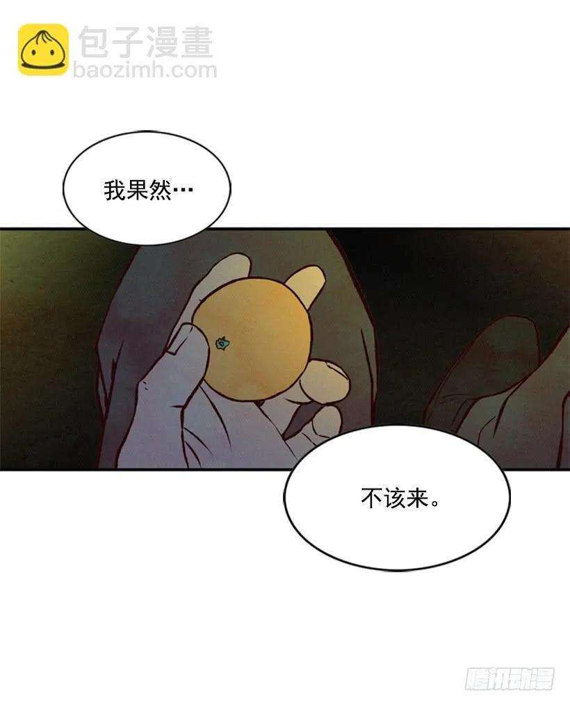 我果然不该来 第25页