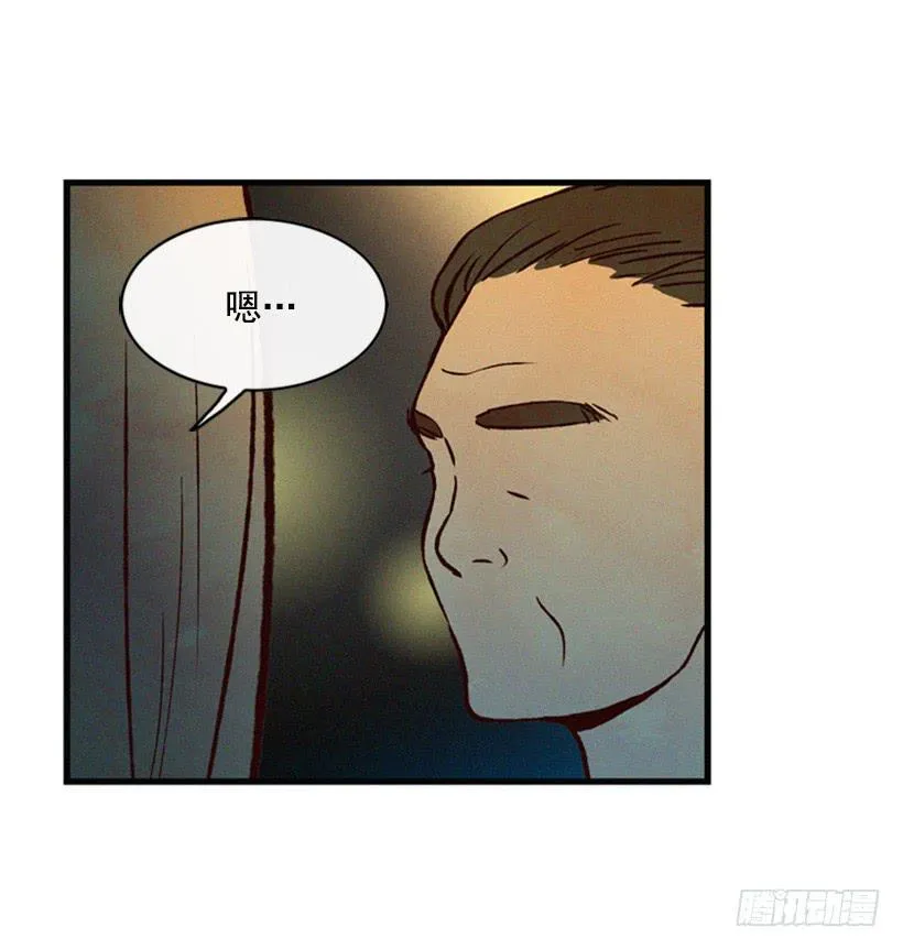 我果然不该来 第32页