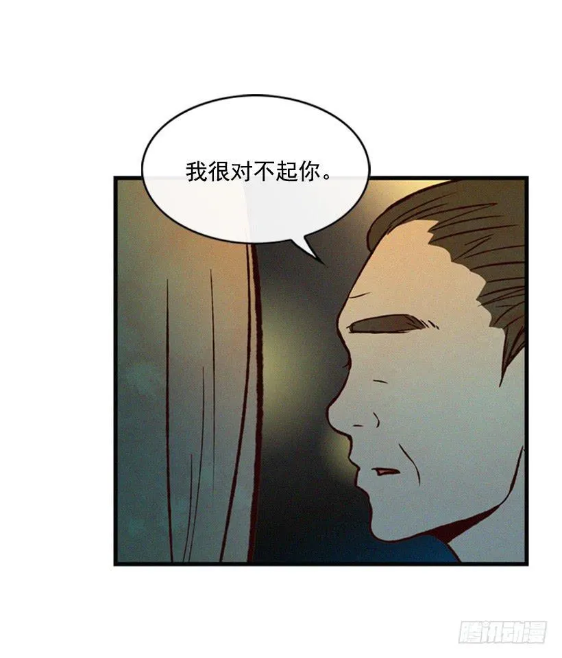 我果然不该来 第33页