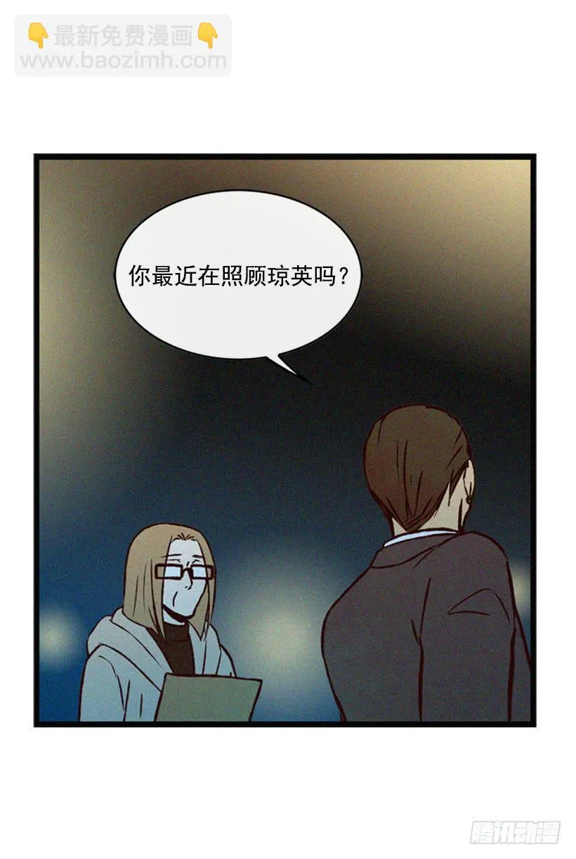 我果然不该来 第36页