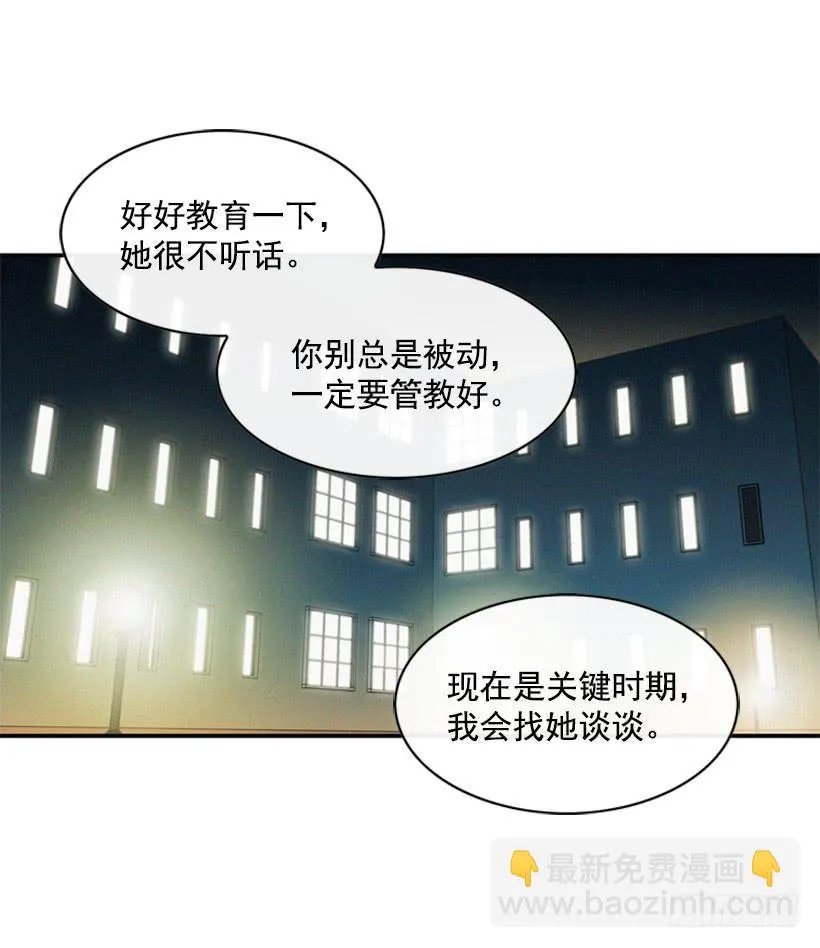 我果然不该来 第37页