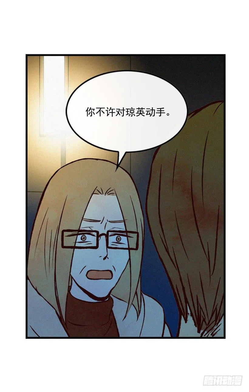 我果然不该来 第39页