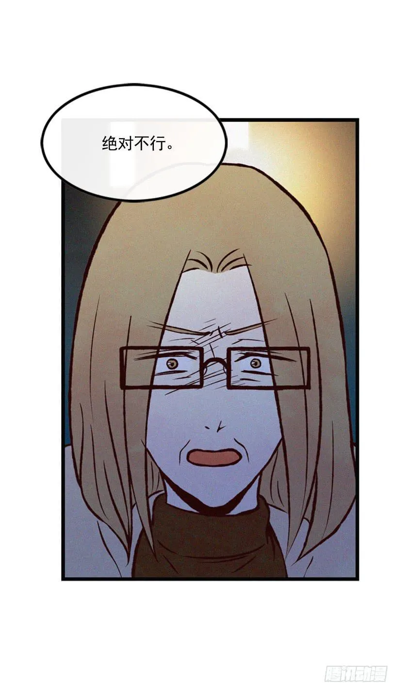 我果然不该来 第40页