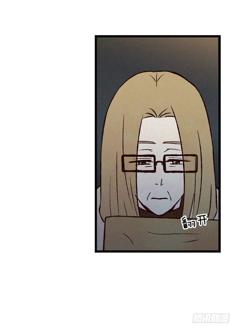 我果然不该来 第46页