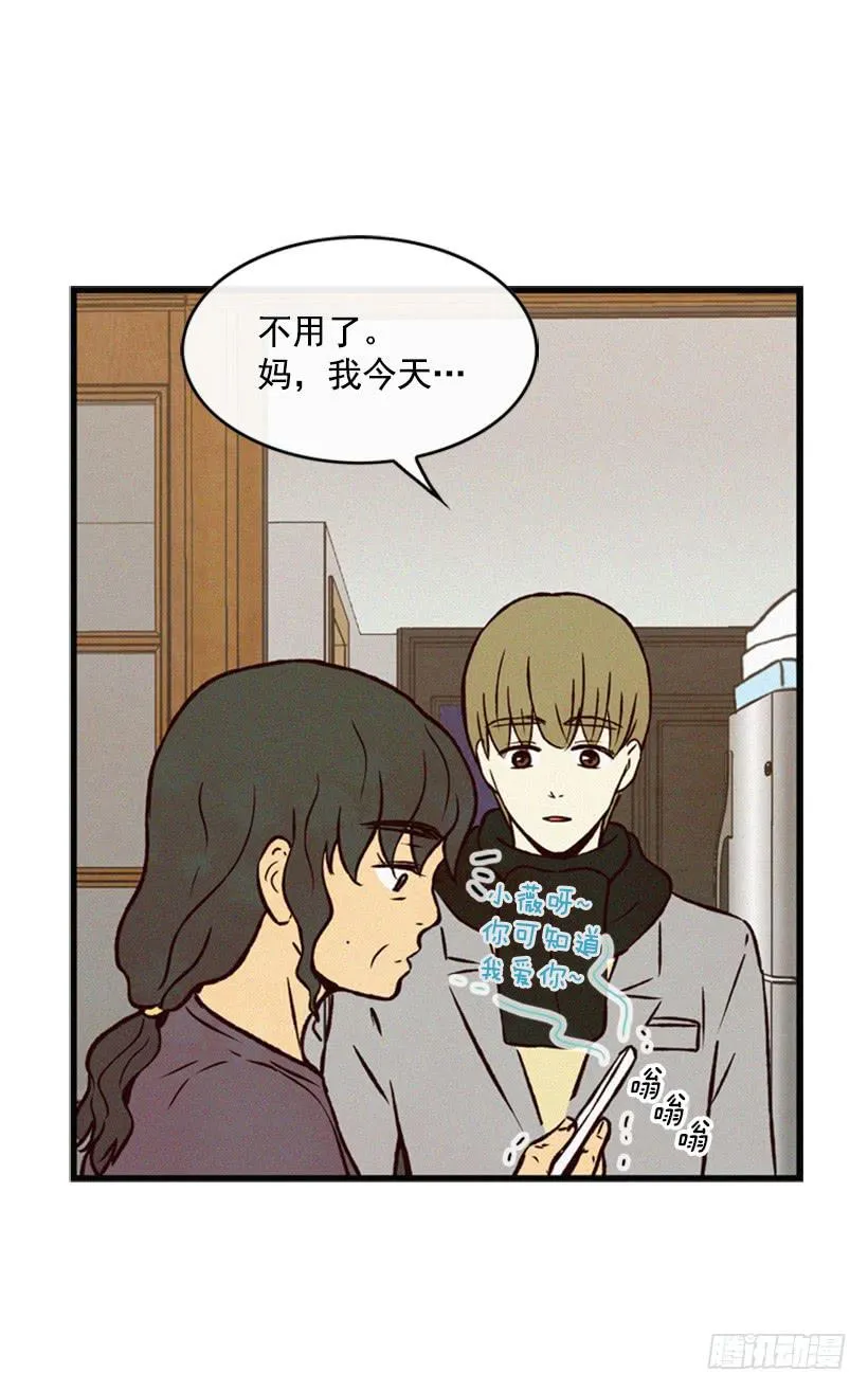 温柔善良的人 第8页