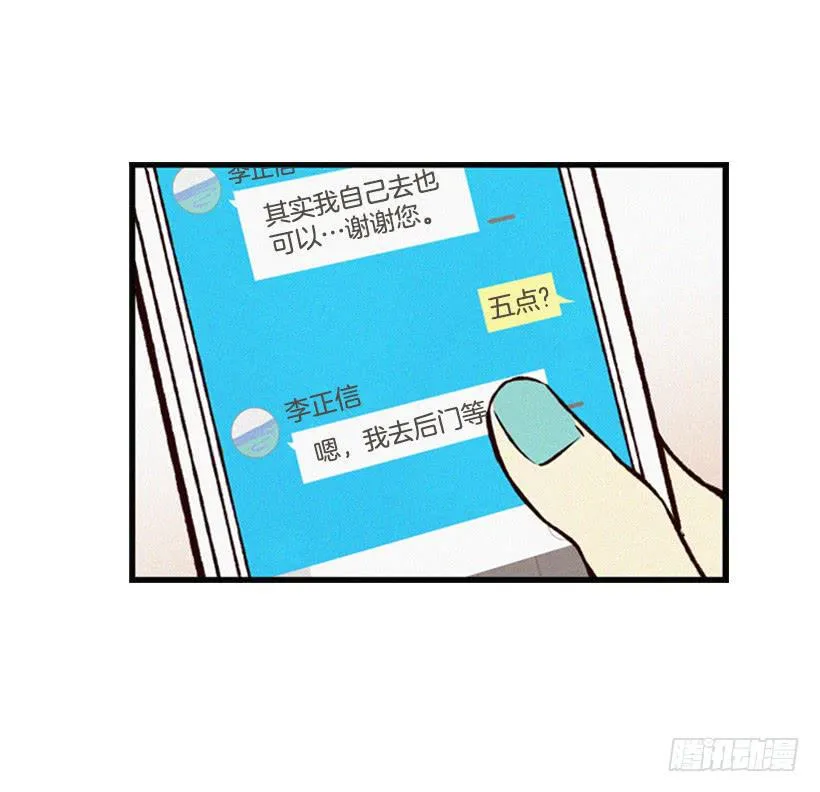 温柔善良的人 第18页
