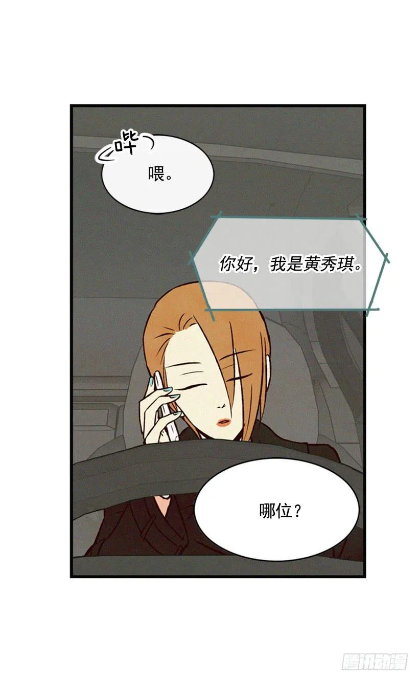 温柔善良的人 第20页