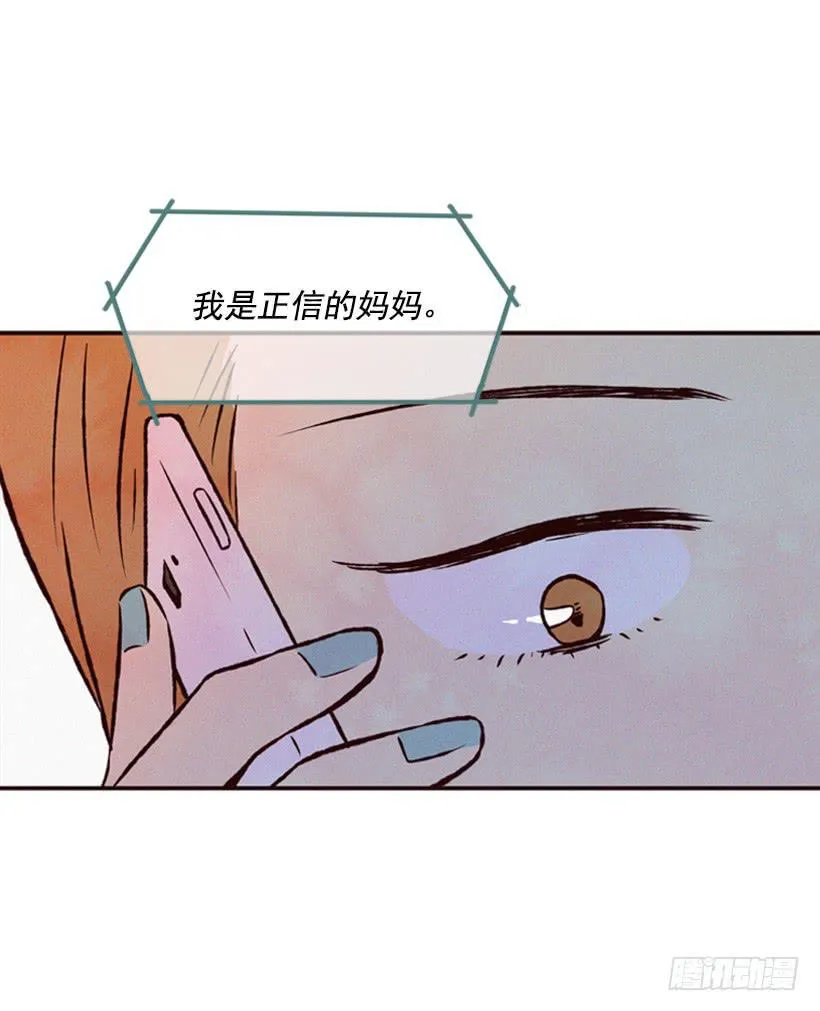 温柔善良的人 第21页
