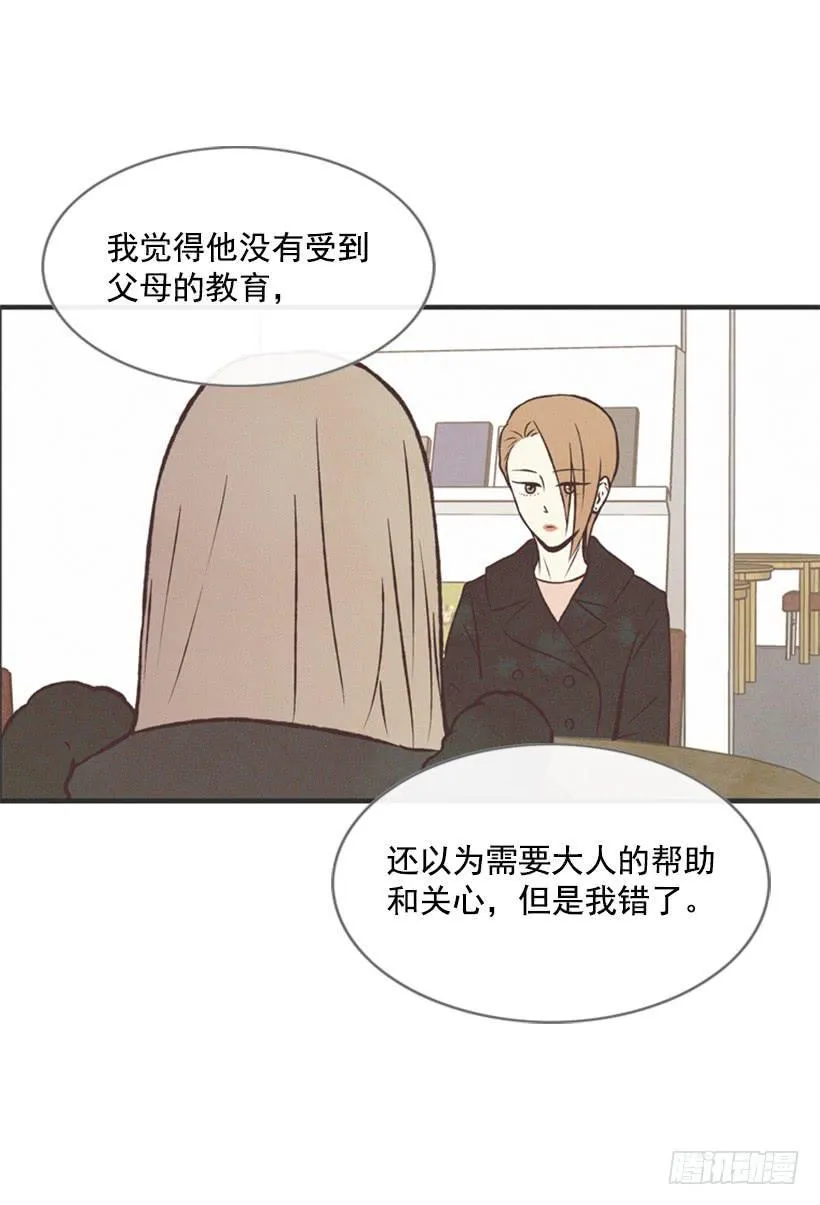 温柔善良的人 第30页