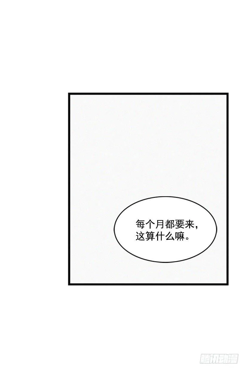温柔善良的人 第44页