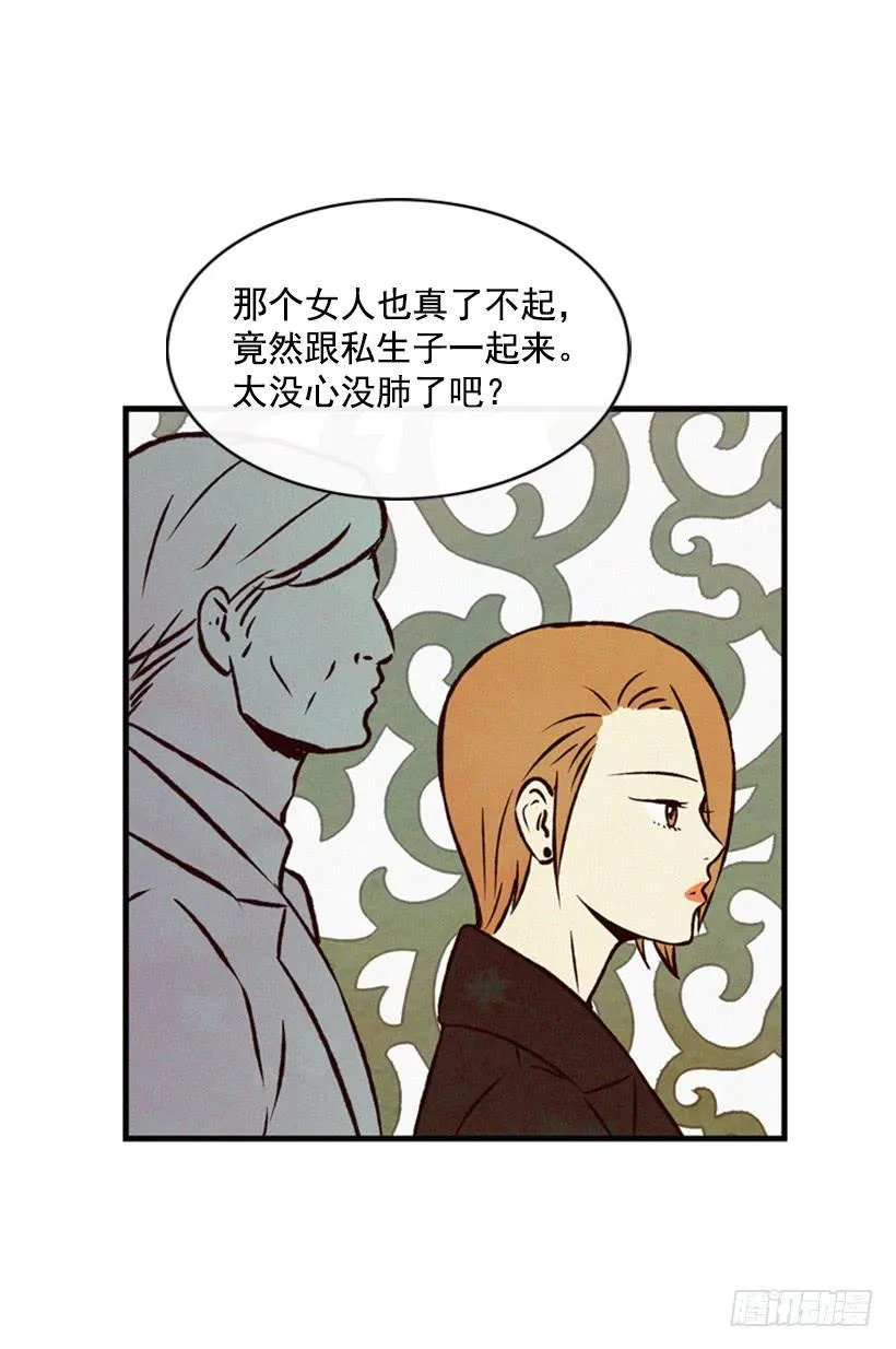 温柔善良的人 第49页