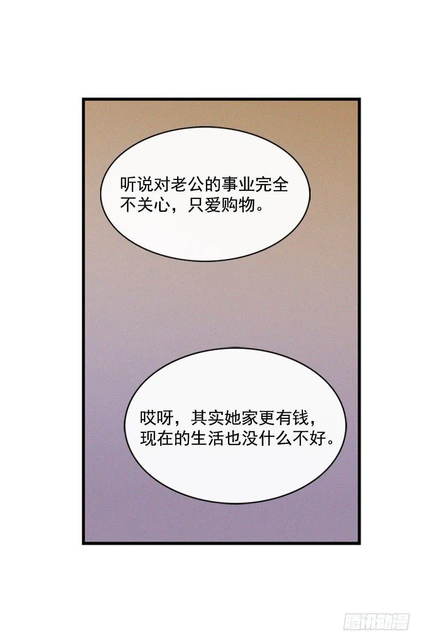 没必要配合 第6页