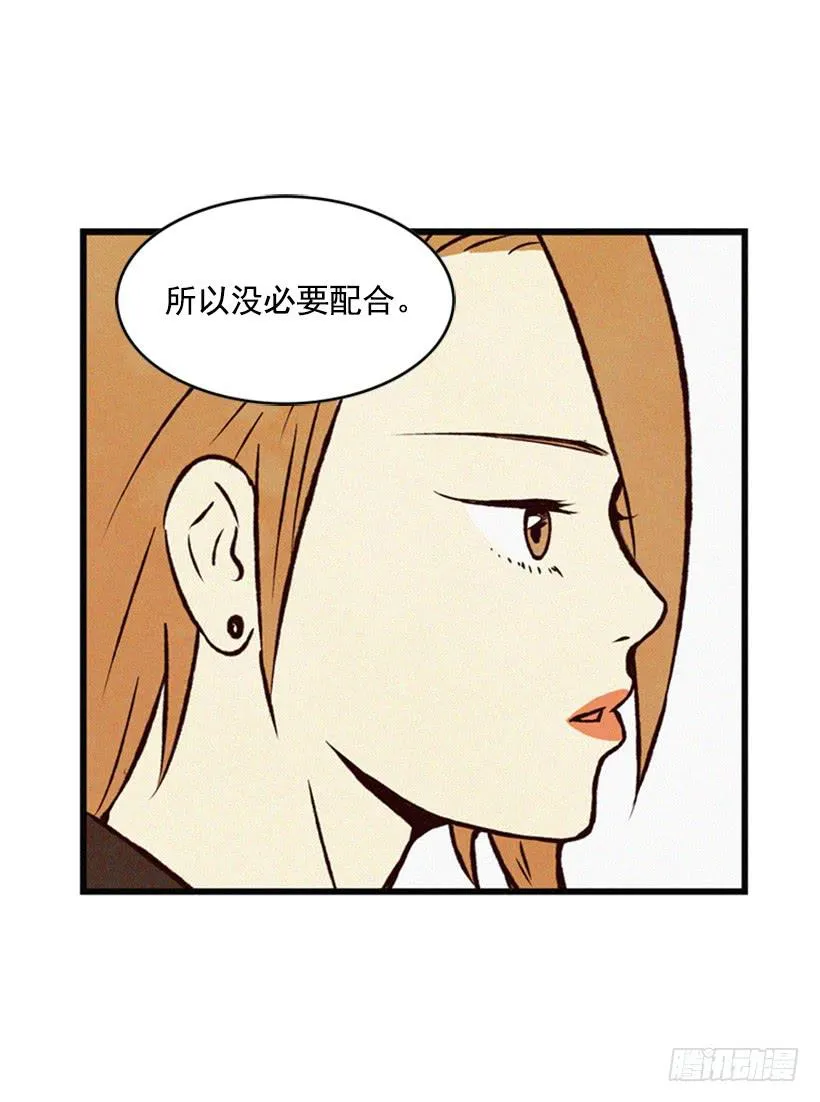 没必要配合 第17页