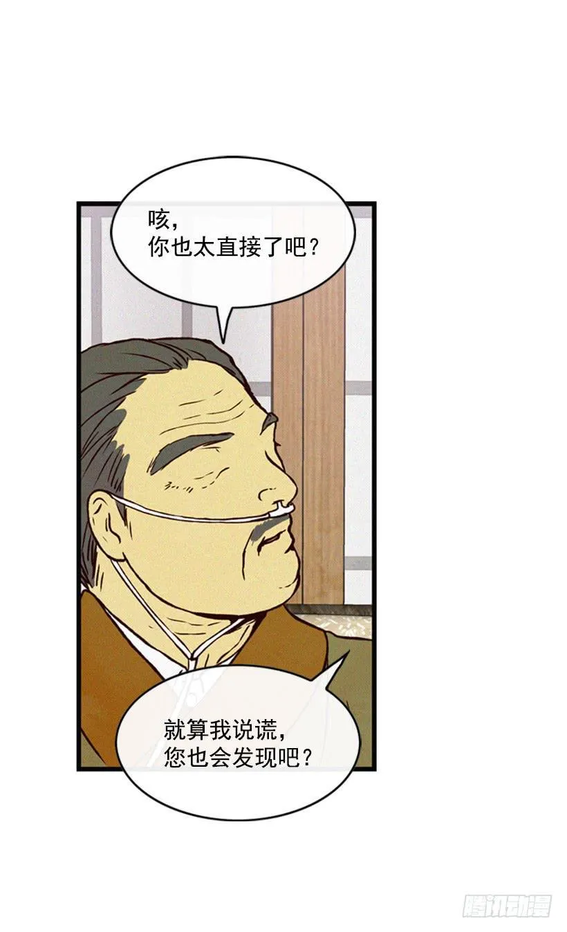 有趣的故事 第8页