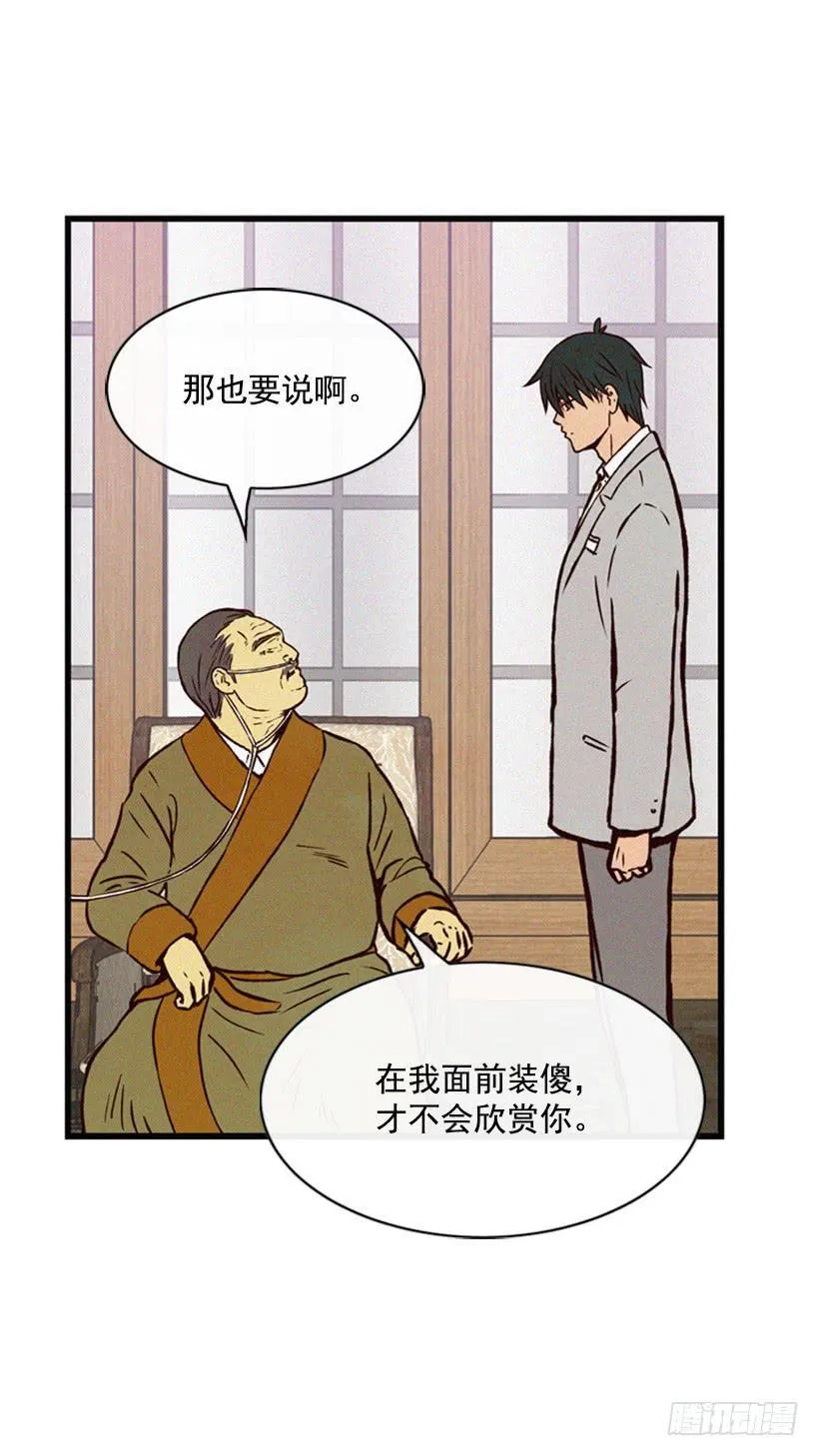 有趣的故事 第9页