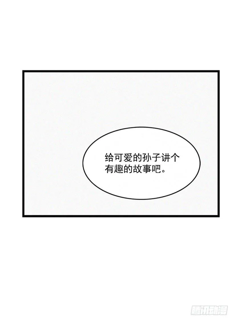 有趣的故事 第11页