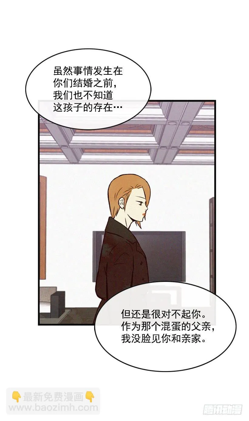 有趣的故事 第18页