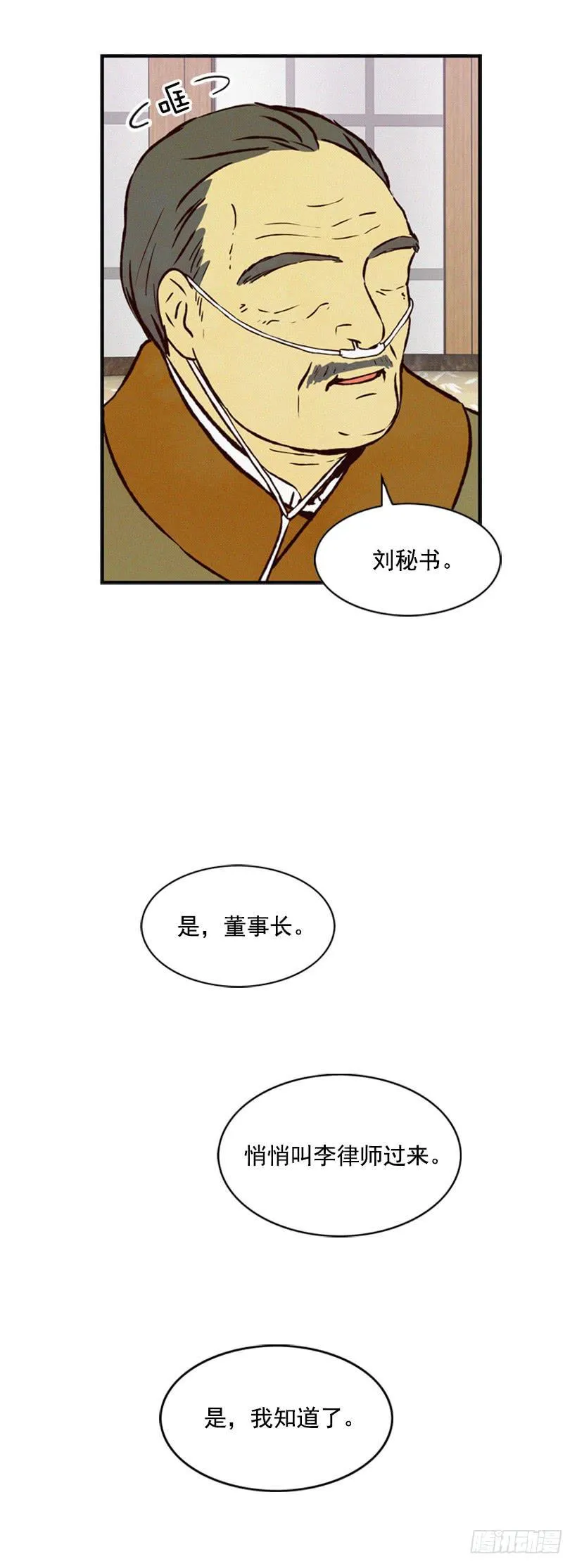 有趣的故事 第22页