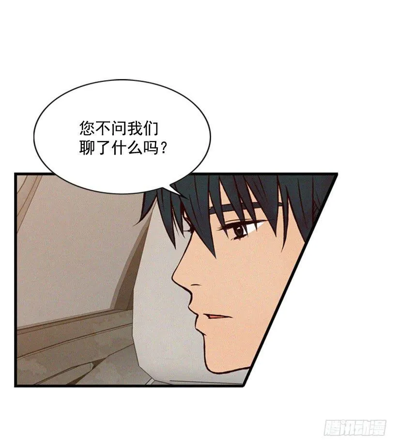 有趣的故事 第25页
