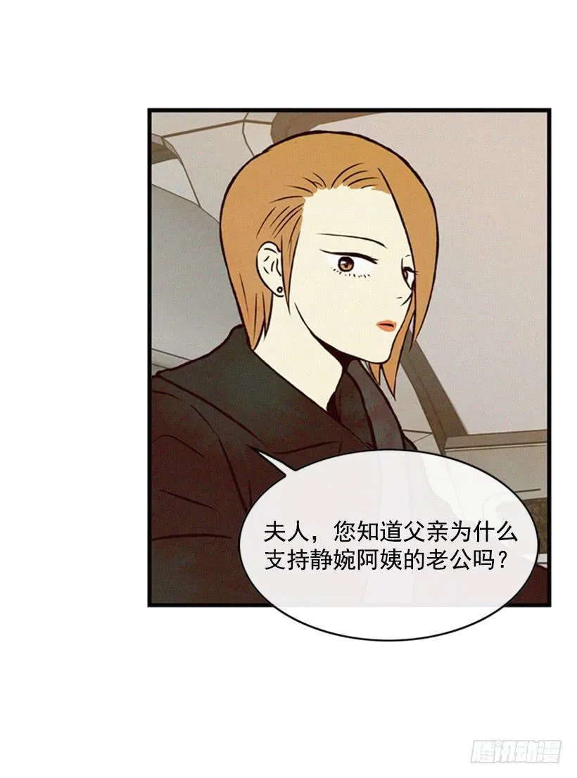 有趣的故事 第29页